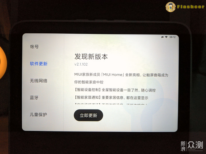 Redmi小爱触屏音箱已支持MIUI Home：聊聊体验_新浪众测