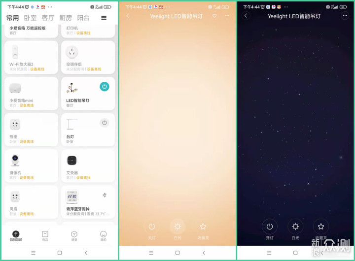 可小爱音箱控制，可连米家的Yeelight吊灯智能_新浪众测