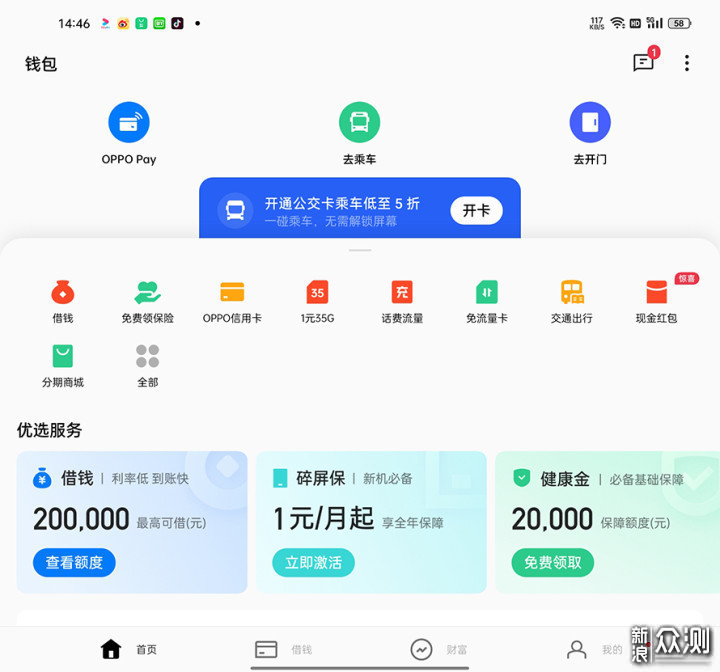 OPPO Find N评测：能否成为日常实用主力机？_新浪众测