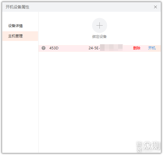 电脑、NAS尽在掌握中—向日葵开机盒子K3评测_新浪众测