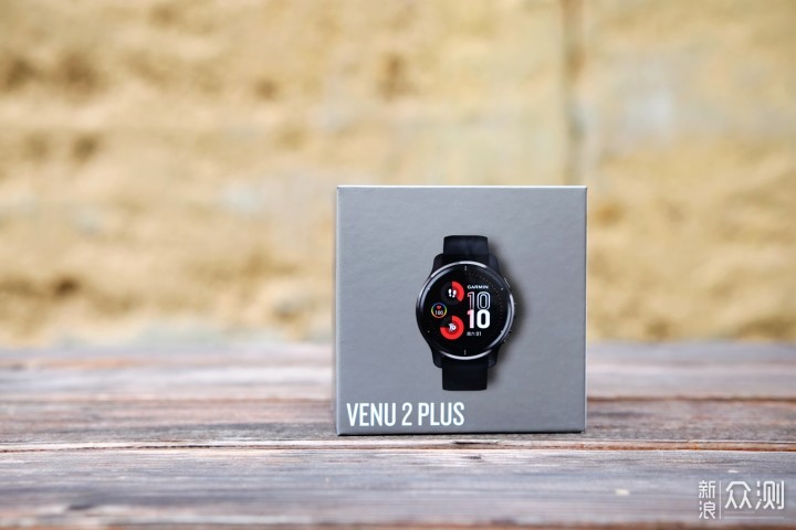 我变强了，也更精致了：佳明Venu 2 Plus手表_新浪众测