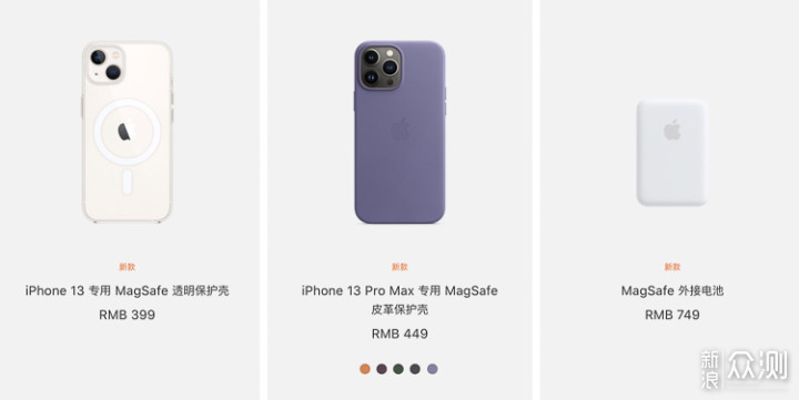 iPhone要换充电接口？iPhone闪电基座已售完_新浪众测