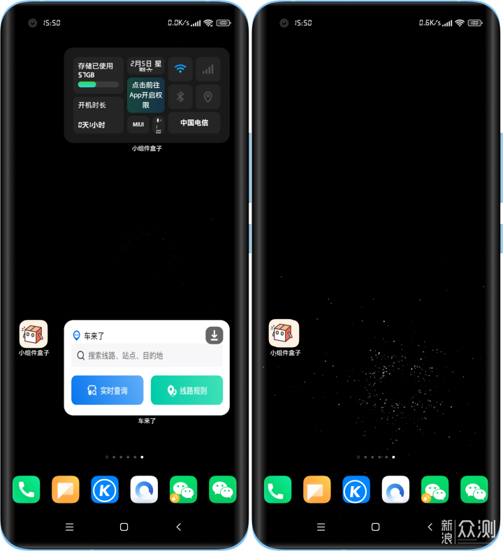MIUI小部件形态丰富，真让信息直达便捷好用？_新浪众测