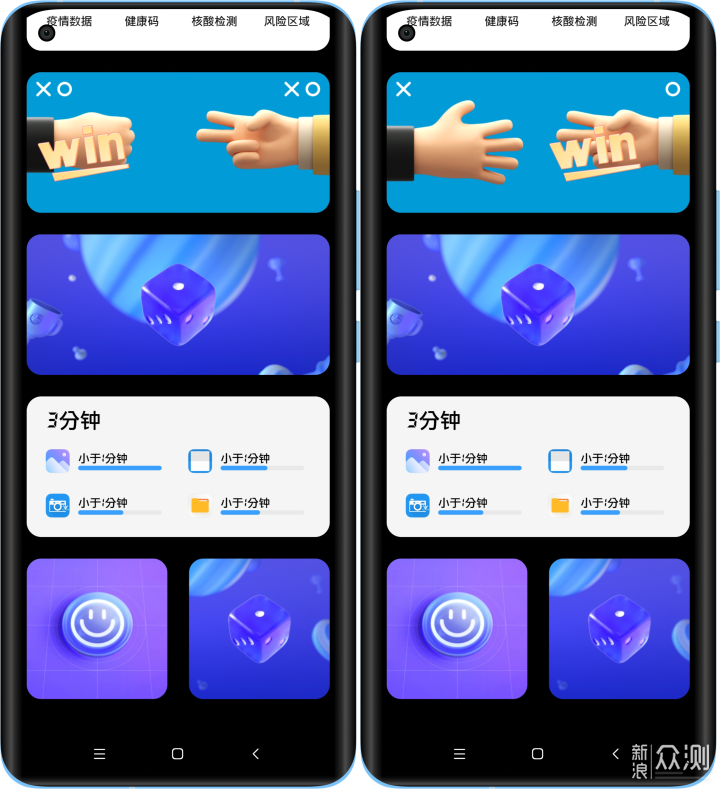 MIUI小部件形态丰富，真让信息直达便捷好用？_新浪众测
