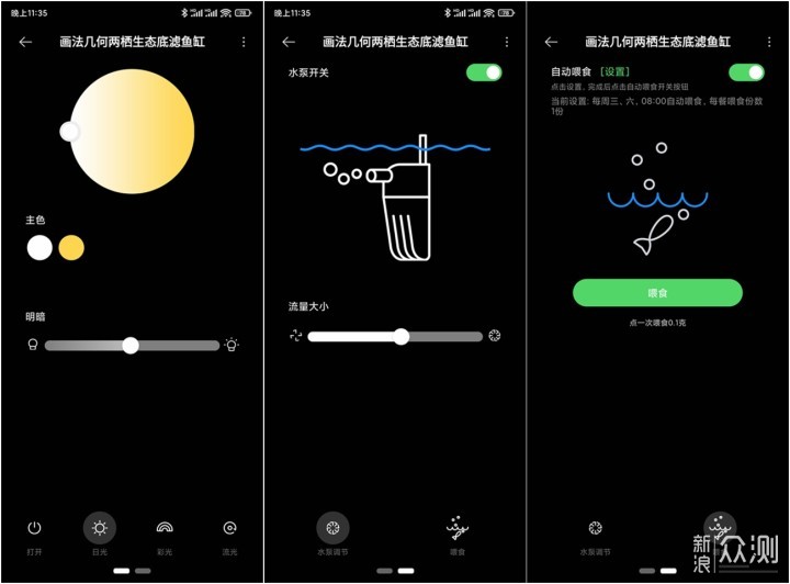 小鱼缸有高配置，画法几何智能两栖生态底滤缸_新浪众测