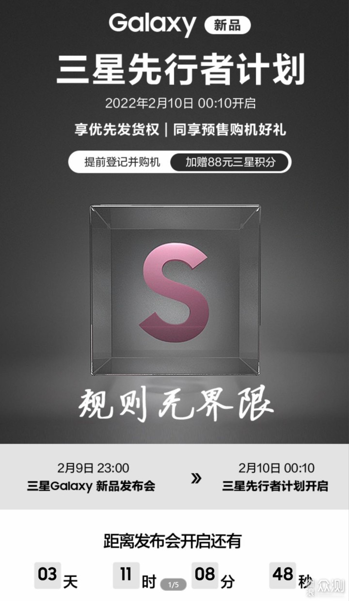 三星Galaxy S22系列先行者计划，首发冲吗？_新浪众测