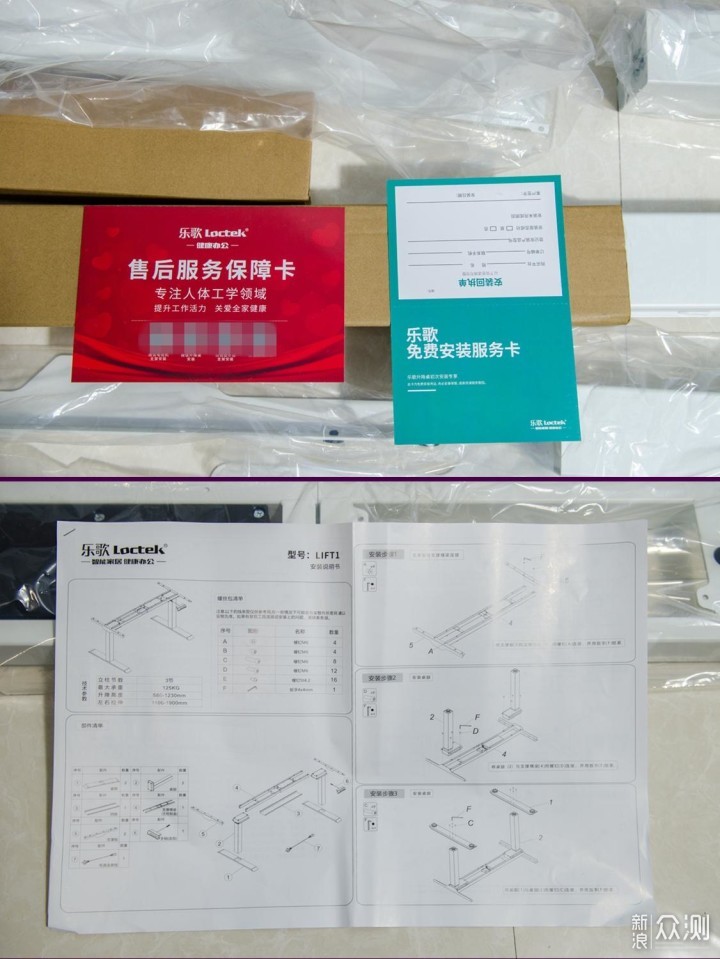 新桌面之初：乐歌升降桌LIFT1与明基EW2780U_新浪众测