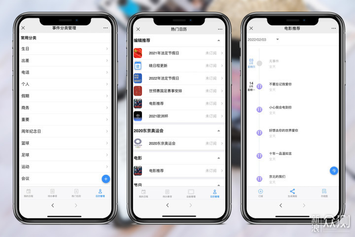 既是备忘录也是电子相册！晓日程智能台历！_新浪众测