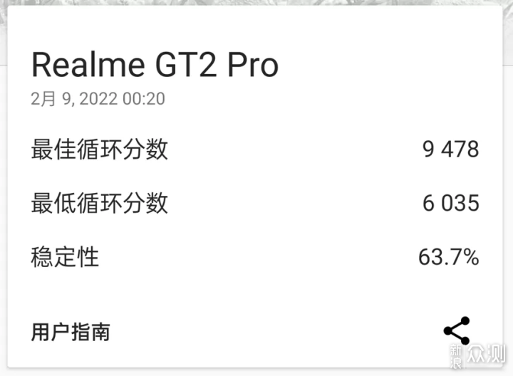 开箱测试 |realme 真我GT2 Pro 主观上手体验_新浪众测