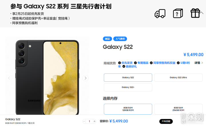 三星Galaxy S22系列正式发布 尝鲜价5499元起_新浪众测