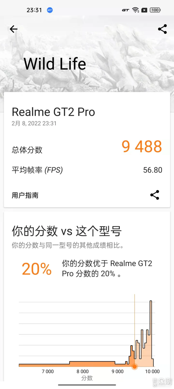 开箱测试 |realme 真我GT2 Pro 主观上手体验_新浪众测