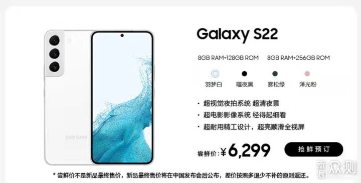 三星Galaxy S22手机发布，AI智能图像处理技术_新浪众测