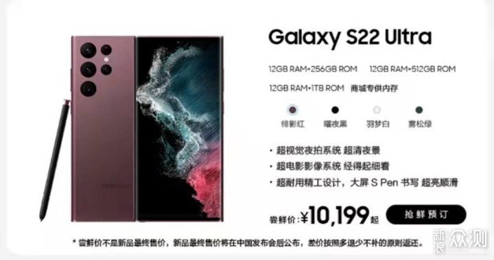 三星Galaxy S22手机发布，AI智能图像处理技术_新浪众测