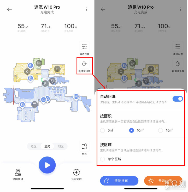 重磅升级，流畅避障—追觅W10Pro扫地机评测_新浪众测