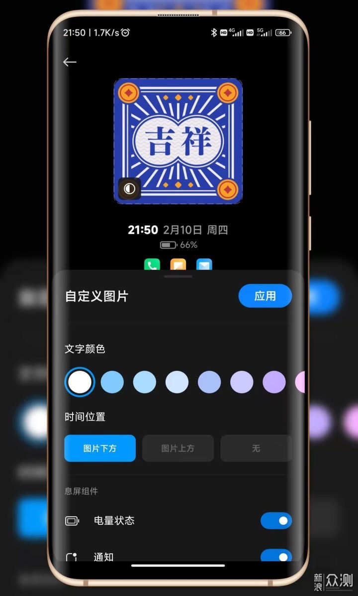 教你把MIUI13桌面部件变身为息屏特效_新浪众测