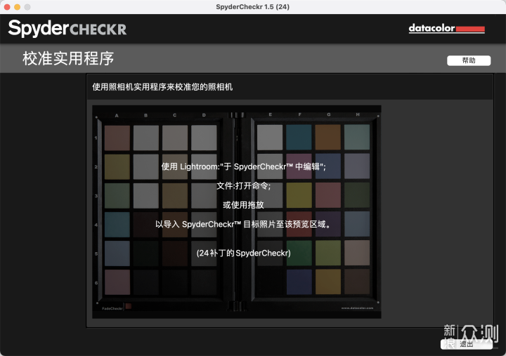 红蜘蛛24色卡，快速精准校色，开启新的摄影_新浪众测