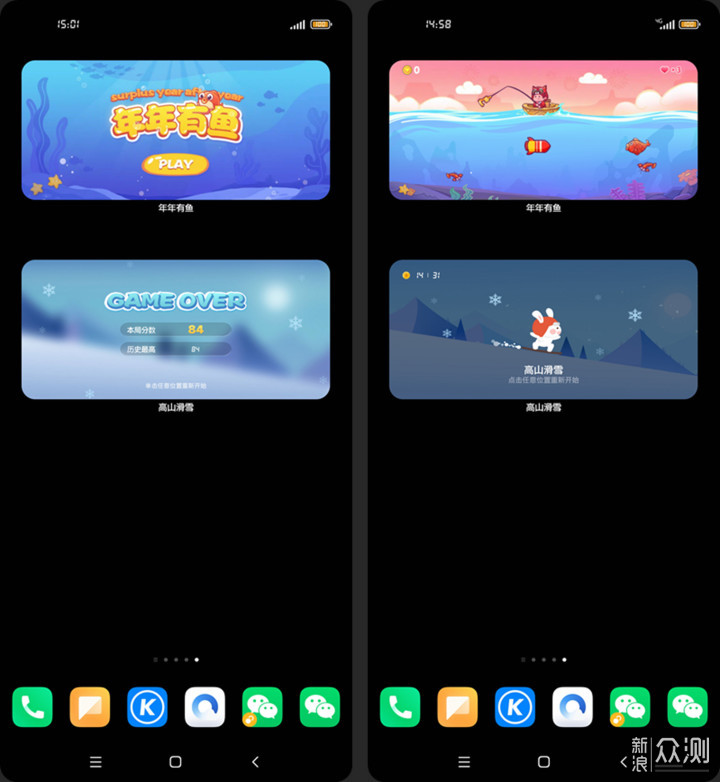 MIUI 小部件上新2款休闲游戏，伴你开心一刻！_新浪众测