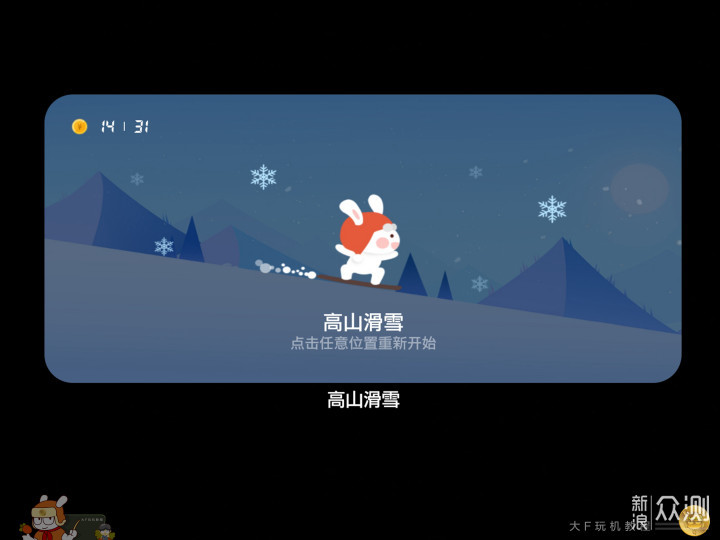 MIUI 小部件上新2款休闲游戏，伴你开心一刻！_新浪众测