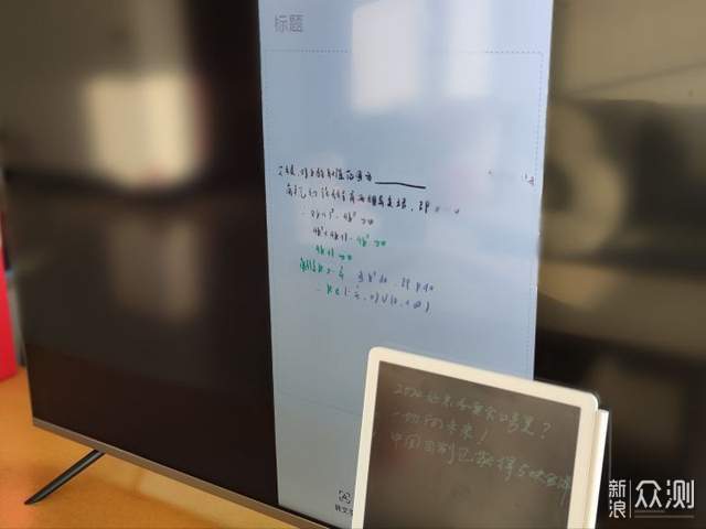小米米家液晶小黑板自带存储 接入米家变智能 _新浪众测