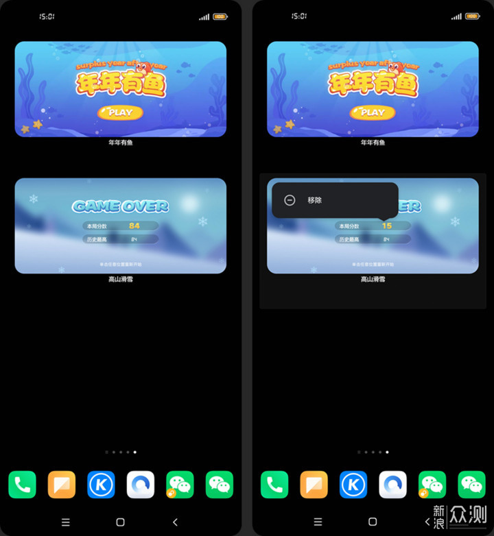 MIUI 小部件上新2款休闲游戏，伴你开心一刻！_新浪众测
