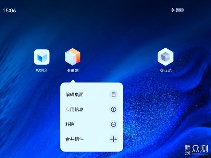 聊聊Origin OS的3个桌面小部件，你有用过吗？_新浪众测