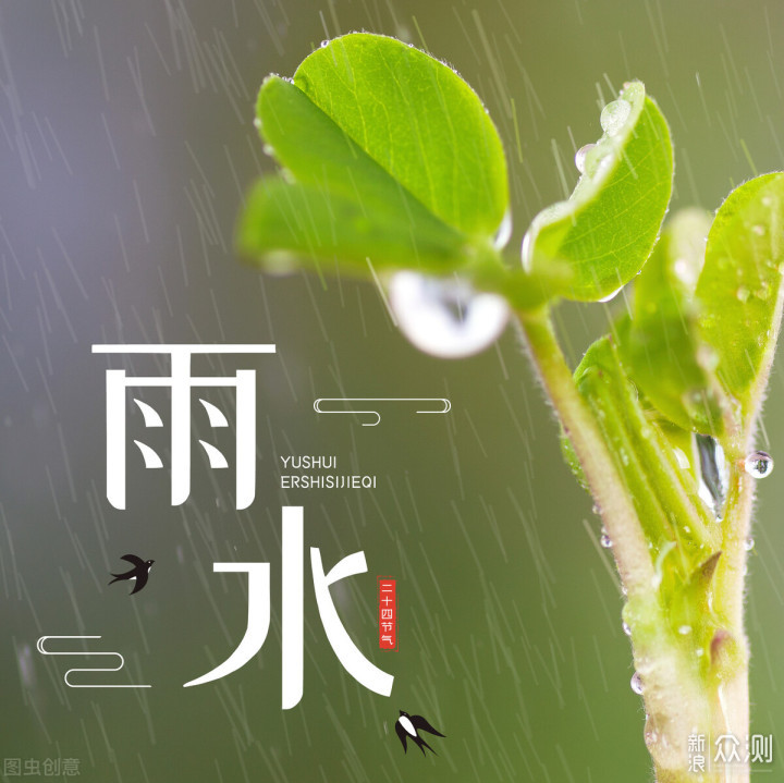 雨水节气吃什么有讲究，吃对食物，安稳过春季_新浪众测