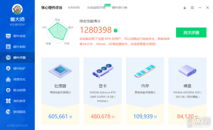 国芯崛起！金百达DDR4内存长鑫颗粒超3333MHz_新浪众测