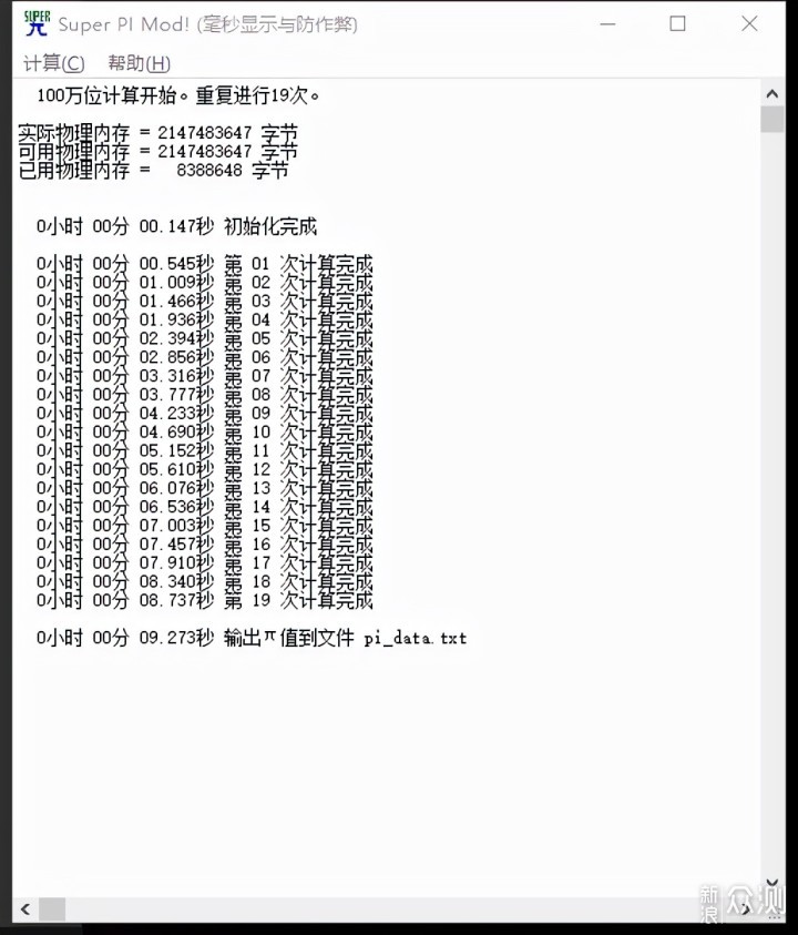 国芯崛起！金百达DDR4内存长鑫颗粒超3333MHz_新浪众测