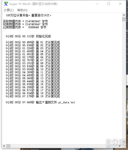 国芯崛起！金百达DDR4内存长鑫颗粒超3333MHz_新浪众测