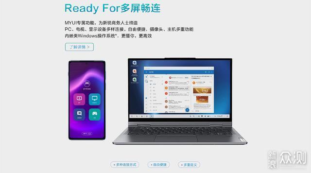 跌至1699元！摩托罗拉edge S Pro开启促销模式_新浪众测