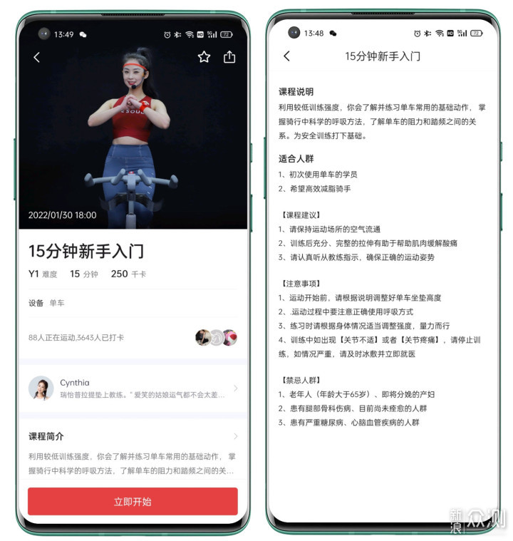 野小兽小白驹速燃单车只需7分钟实现速燃减脂_新浪众测