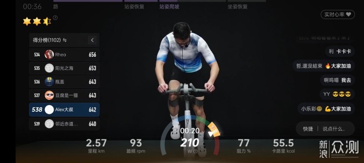 野小兽小白驹速燃单车只需7分钟实现速燃减脂_新浪众测