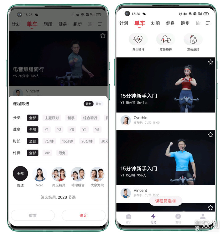 野小兽小白驹速燃单车只需7分钟实现速燃减脂_新浪众测