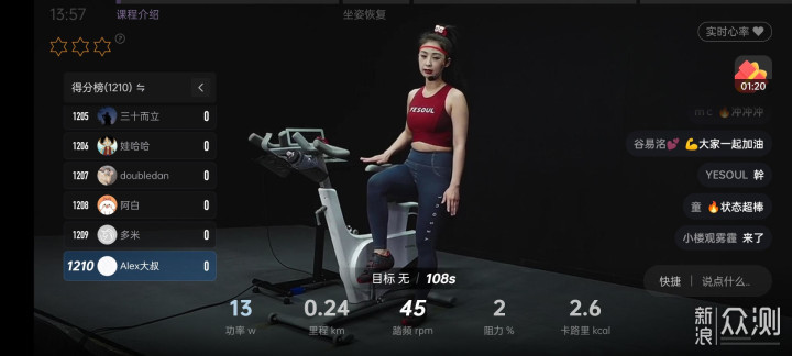 野小兽小白驹速燃单车只需7分钟实现速燃减脂_新浪众测