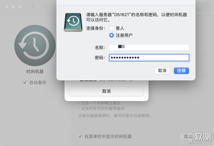 关于MacOS的时间机器，这些事情你可能不知道_新浪众测