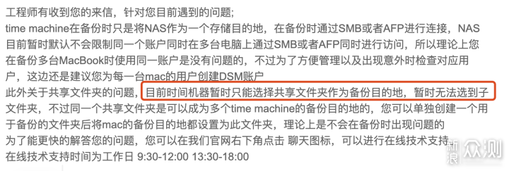 关于MacOS的时间机器，这些事情你可能不知道_新浪众测