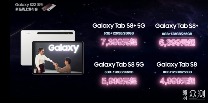 三星Galaxy S22系列国行版发布，价格有惊喜_新浪众测