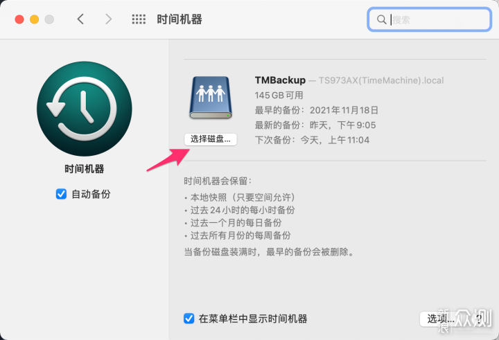 关于MacOS的时间机器，这些事情你可能不知道_新浪众测
