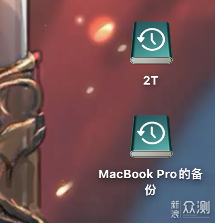 关于MacOS的时间机器，这些事情你可能不知道_新浪众测