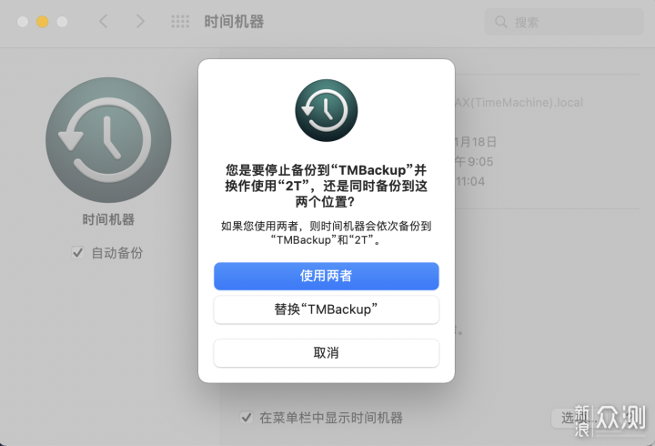关于MacOS的时间机器，这些事情你可能不知道_新浪众测