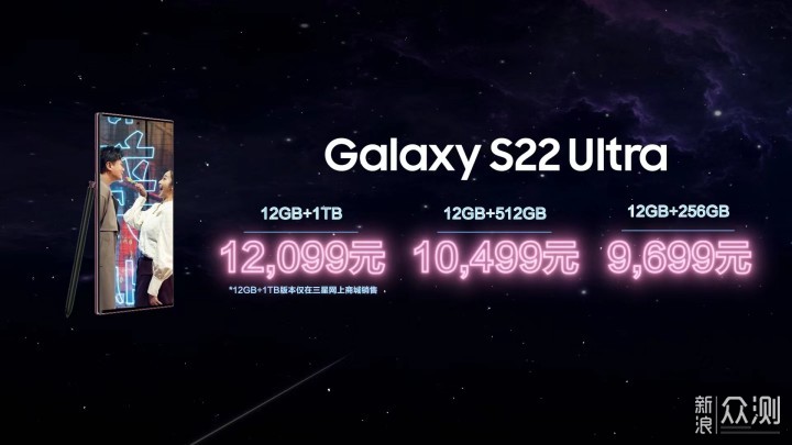 三星Galaxy S22系列国行版发布，价格有惊喜_新浪众测