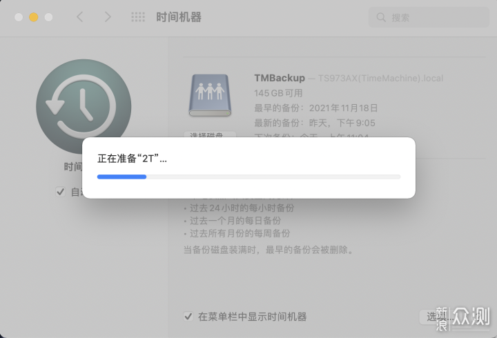 关于MacOS的时间机器，这些事情你可能不知道_新浪众测