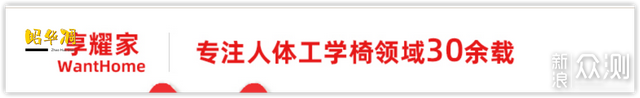 八千字干货长文 手把手教你选对工学椅_新浪众测