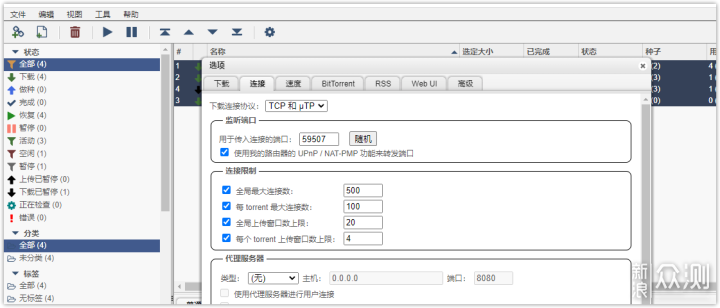 玩转下载qbittorrent：威联通NAS异地挂载下载_新浪众测