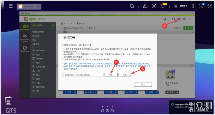 玩转下载qbittorrent：威联通NAS异地挂载下载_新浪众测