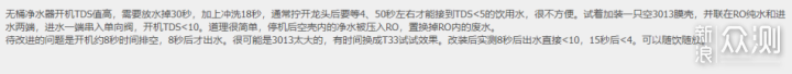 RO纯水机废水回收及前几杯高TDS问题解决方案_新浪众测