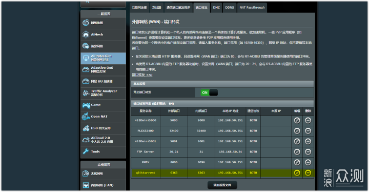 玩转下载qbittorrent：威联通NAS异地挂载下载_新浪众测