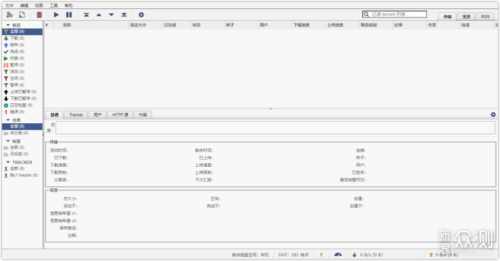 玩转下载qbittorrent：威联通NAS异地挂载下载_新浪众测