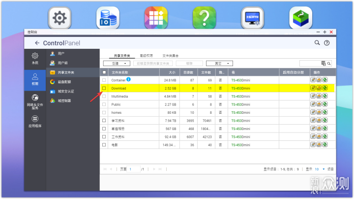 玩转下载qbittorrent：威联通NAS异地挂载下载_新浪众测