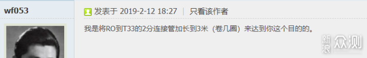 RO纯水机废水回收及前几杯高TDS问题解决方案_新浪众测